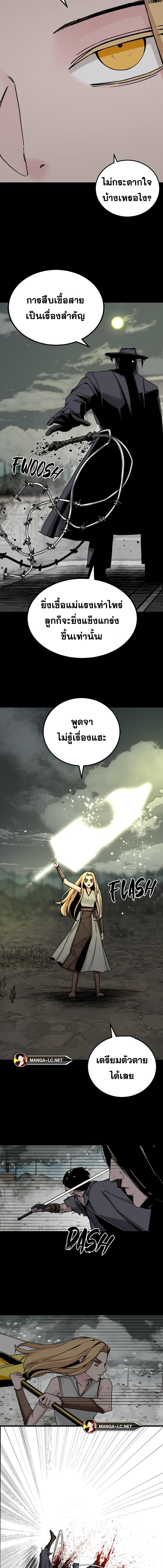 อ่านมังงะ HERO KILLER ตอนที่ 175/13.jpg