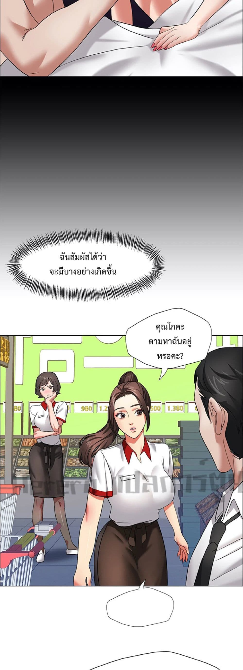 อ่านมังงะ Unlock 99 Heroines in End Times ตอนที่ 18/13.jpg