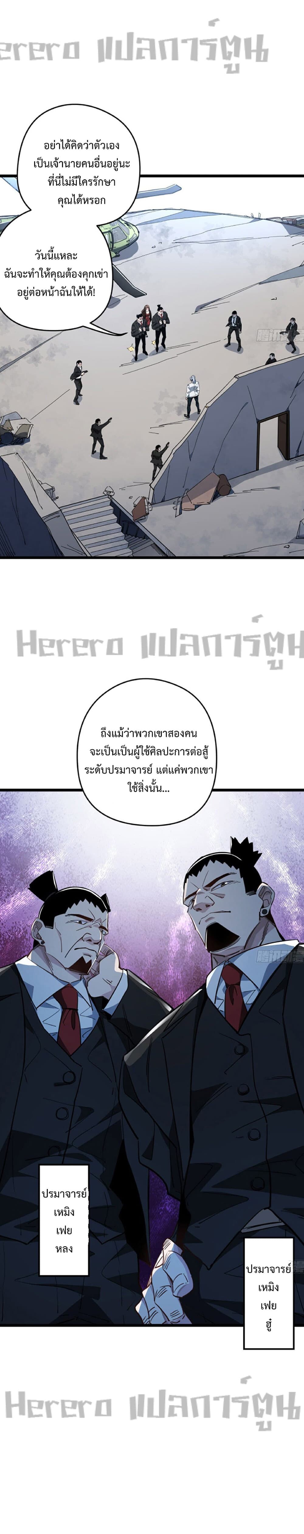 อ่านมังงะ Unlock 99 Heroines in End Times ตอนที่ 44/13.jpg