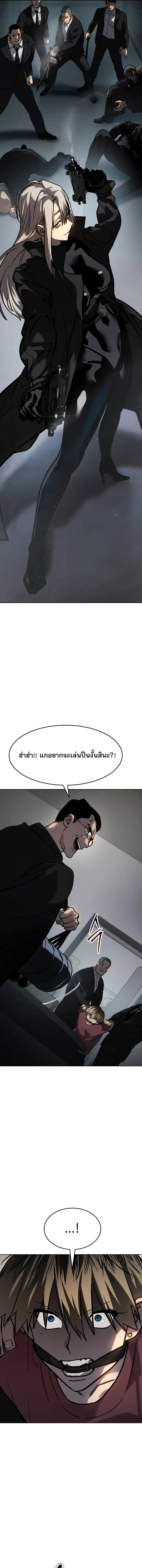 อ่านมังงะ Laws of The Good Child ตอนที่ 10/13_0.jpg