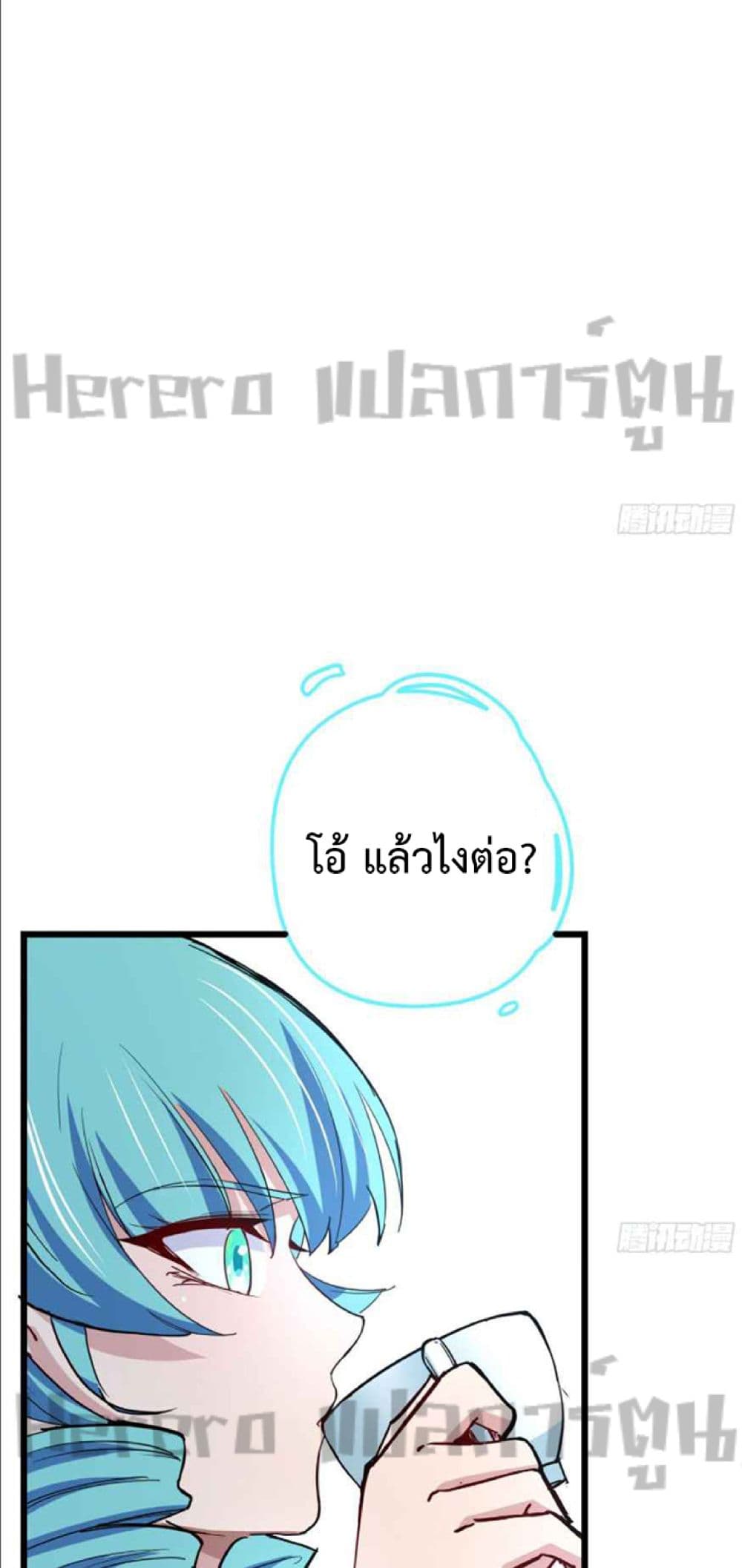 อ่านมังงะ Unlock 99 Heroines in End Times ตอนที่ 56/13.jpg