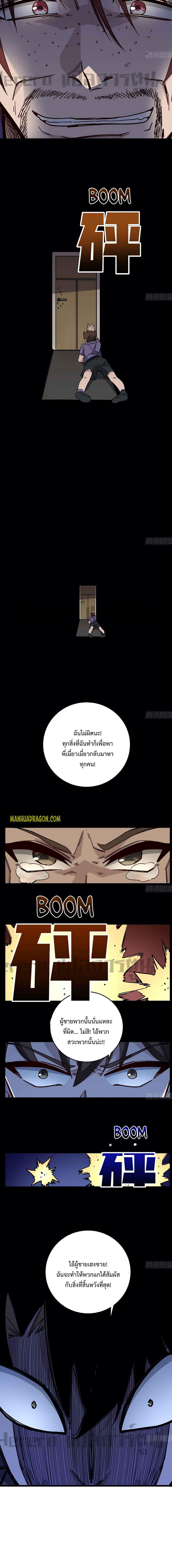 อ่านมังงะ Unlock 99 Heroines in End Times ตอนที่ 66/13.jpg