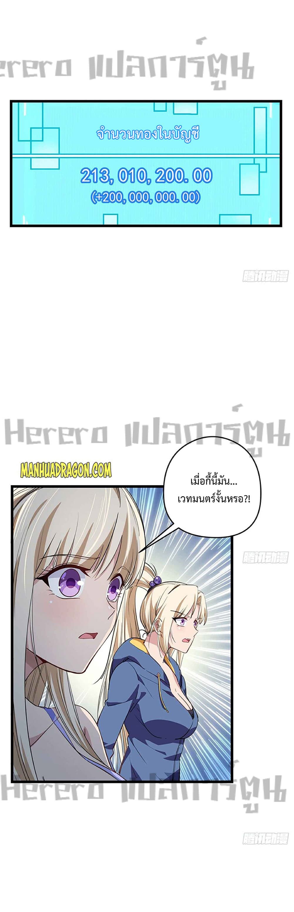 อ่านมังงะ Unlock 99 Heroines in End Times ตอนที่ 37/13.jpg