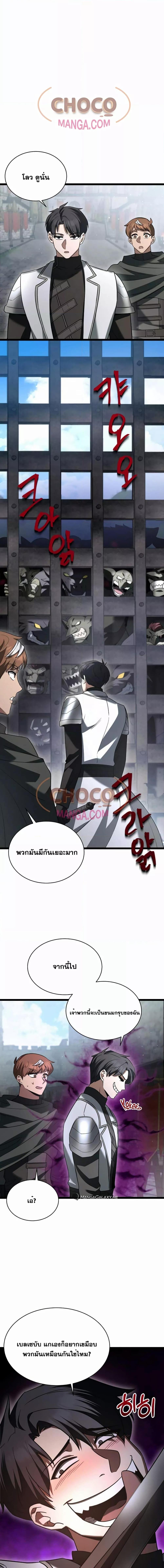 อ่านมังงะ The Hero Became the Duke’s Eldest Son ตอนที่ 10/13.jpg