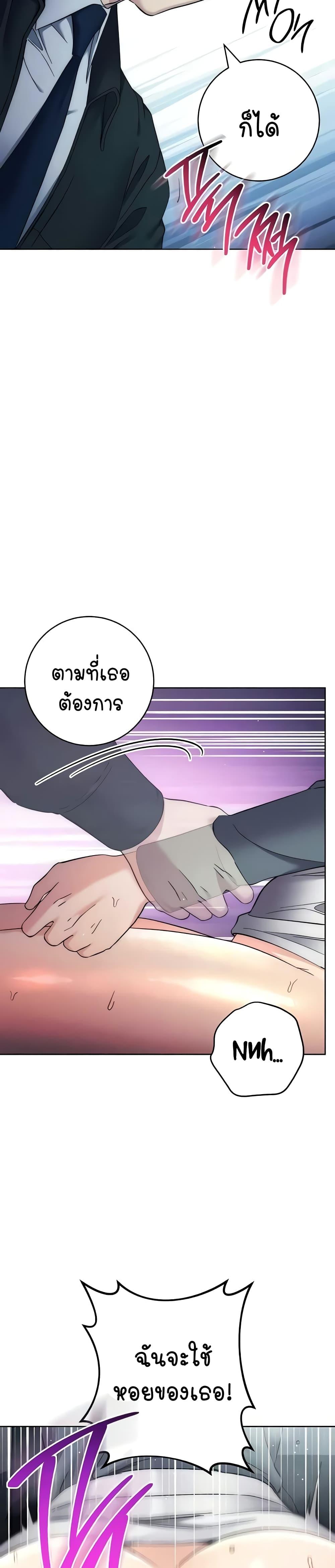 อ่านมังงะ Outsider The Invisible Man ตอนที่ 33/13.jpg