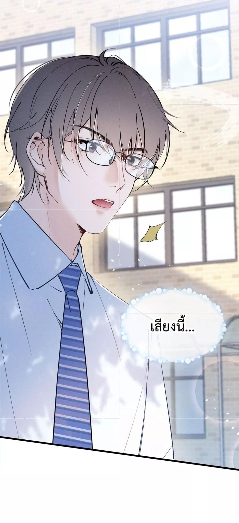 อ่านมังงะ Beneath the Lady’s Mask ตอนที่ 5/13.jpg