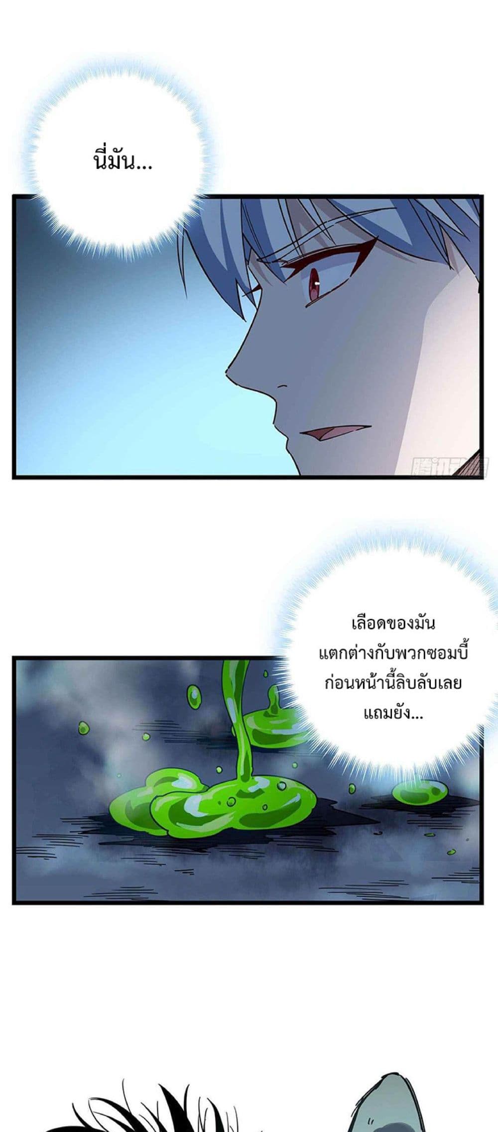 อ่านมังงะ Unlock 99 Heroines in End Times ตอนที่ 54/14.jpg