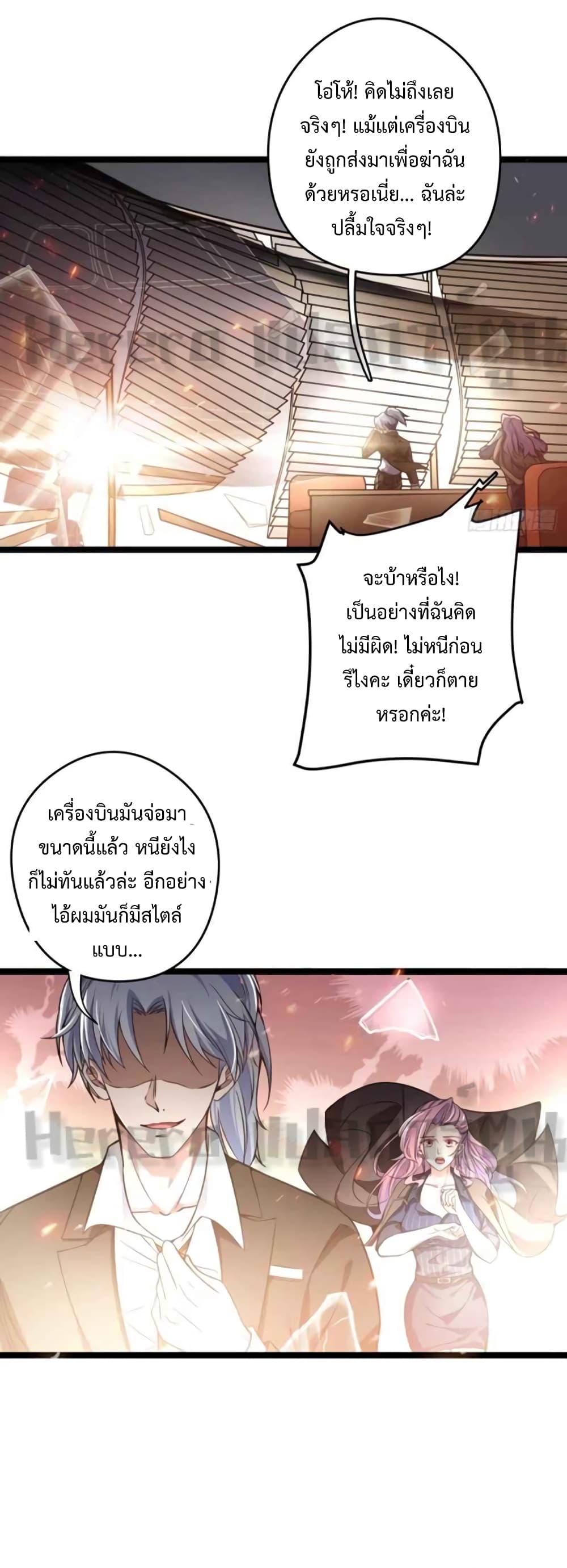 อ่านมังงะ Unlock 99 Heroines in End Times ตอนที่ 0/14.jpg