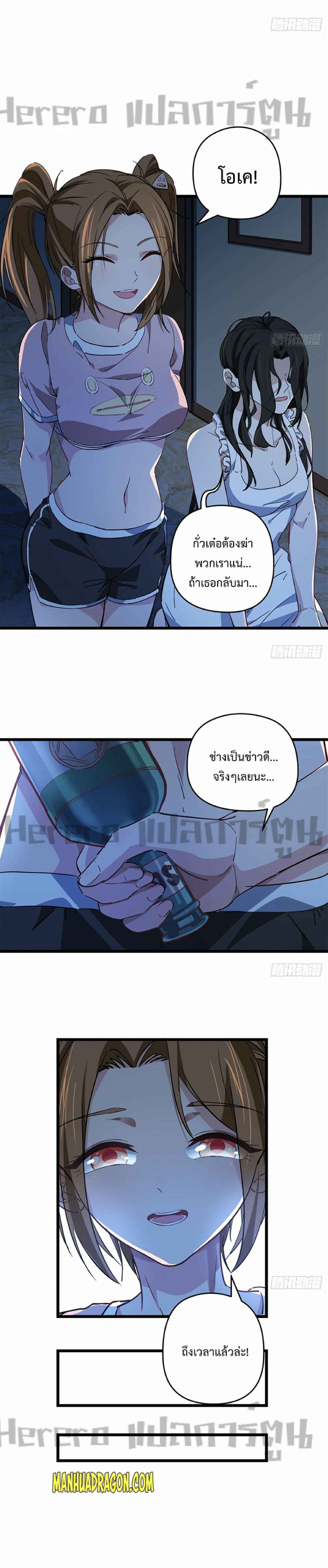 อ่านมังงะ Unlock 99 Heroines in End Times ตอนที่ 32/14.jpg