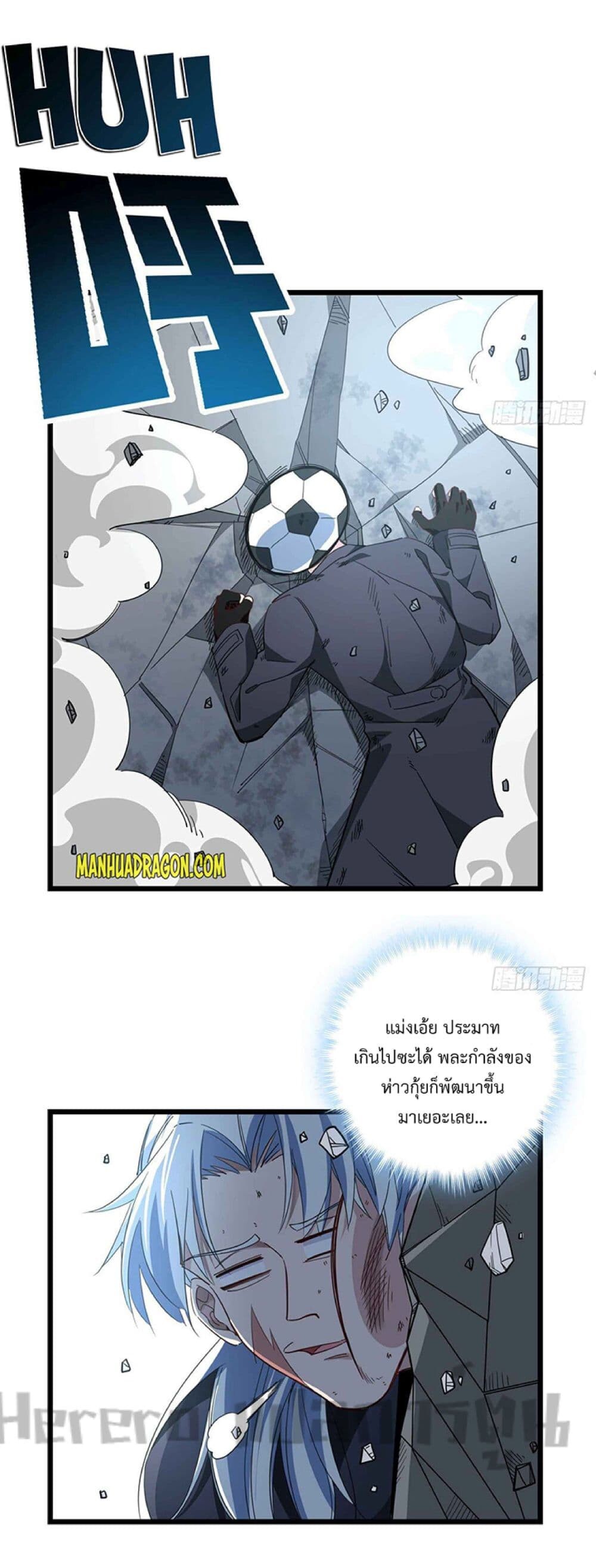 อ่านมังงะ Unlock 99 Heroines in End Times ตอนที่ 52/14.jpg