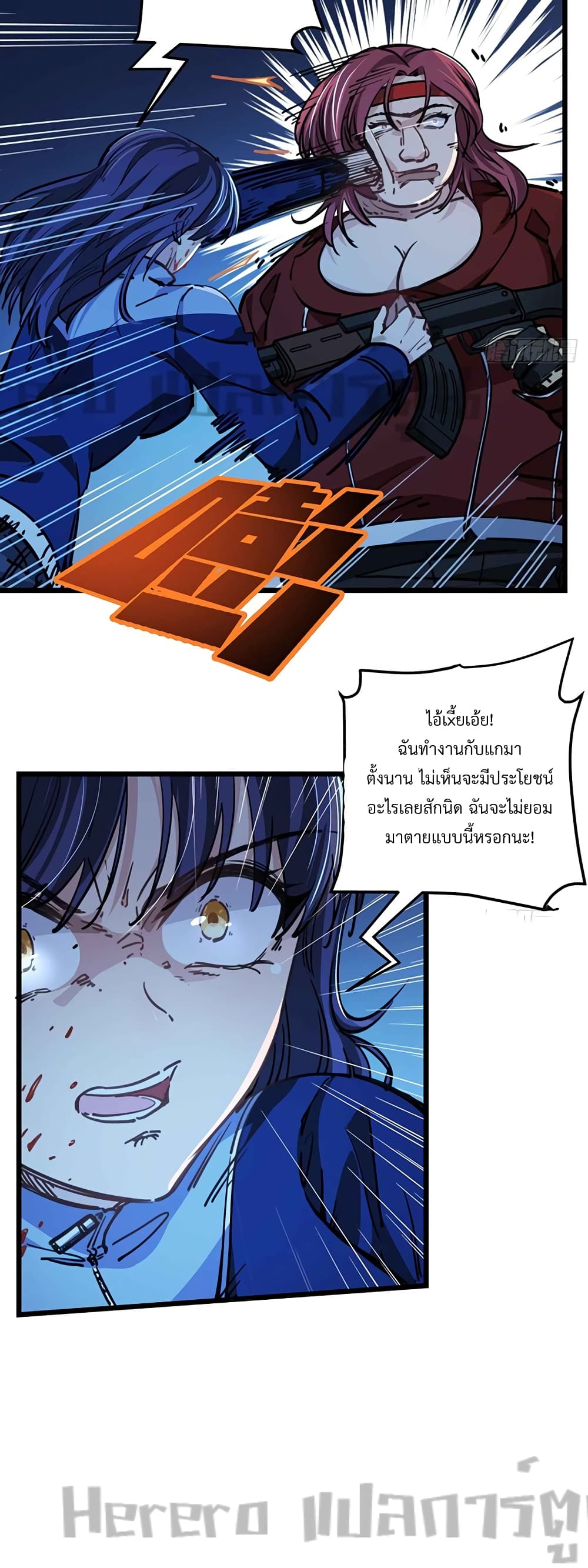 อ่านมังงะ Unlock 99 Heroines in End Times ตอนที่ 11/14.jpg