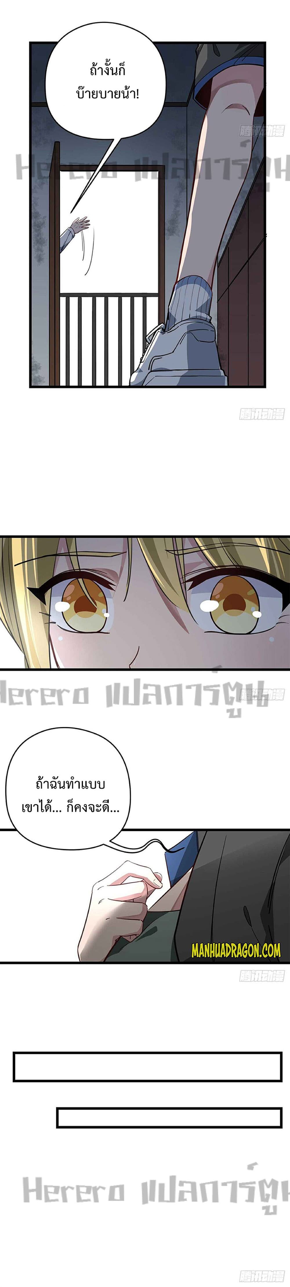 อ่านมังงะ Unlock 99 Heroines in End Times ตอนที่ 43/14.jpg