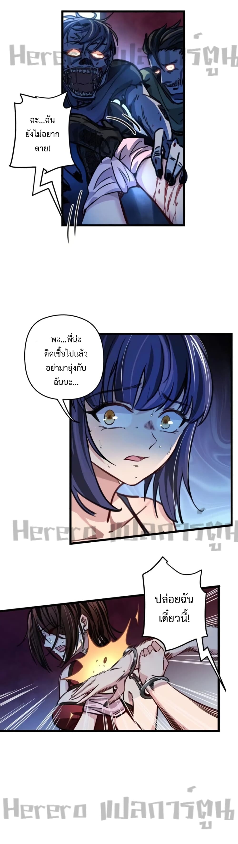 อ่านมังงะ Unlock 99 Heroines in End Times ตอนที่ 5/14.jpg