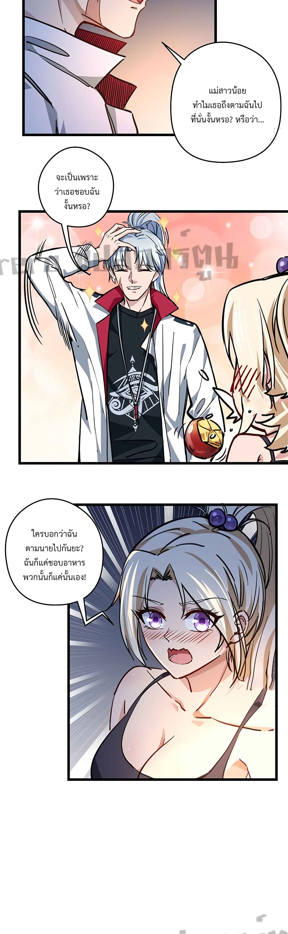 อ่านมังงะ Unlock 99 Heroines in End Times ตอนที่ 6/14.jpg