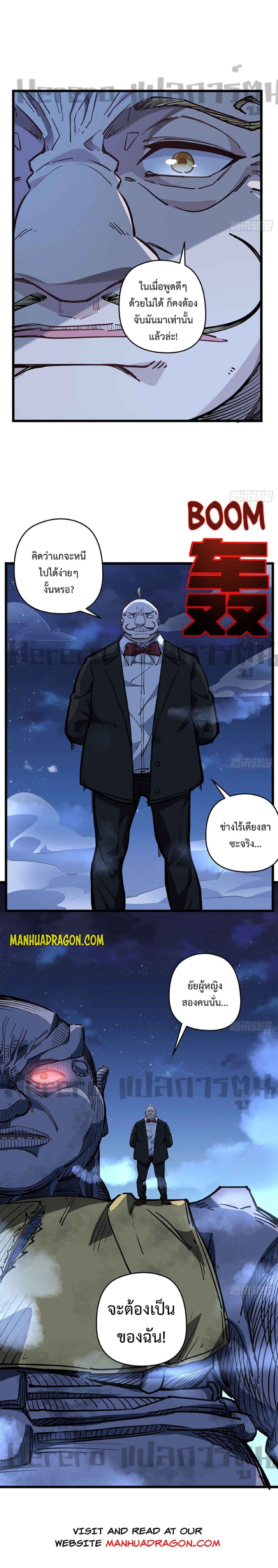 อ่านมังงะ Unlock 99 Heroines in End Times ตอนที่ 23/14.jpg