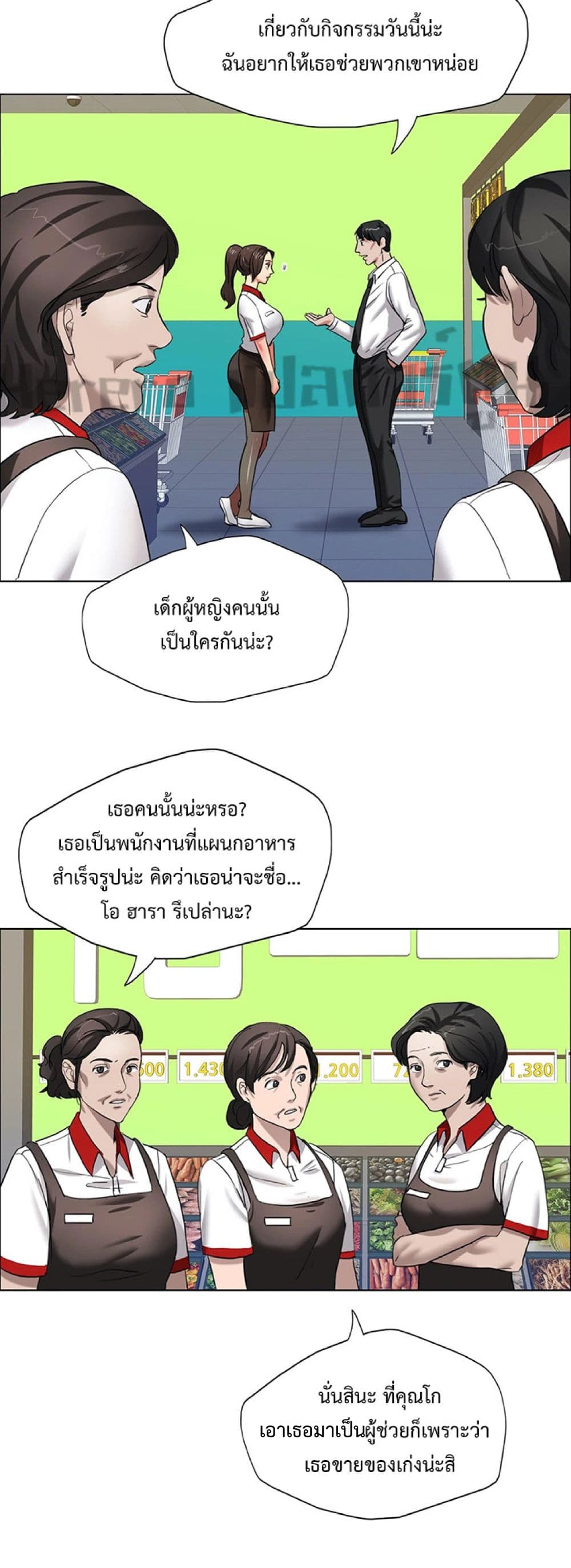 อ่านมังงะ Unlock 99 Heroines in End Times ตอนที่ 18/14.jpg