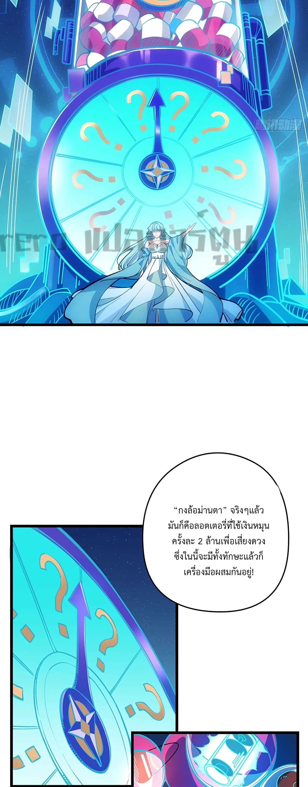 อ่านมังงะ Unlock 99 Heroines in End Times ตอนที่ 9/15.jpg