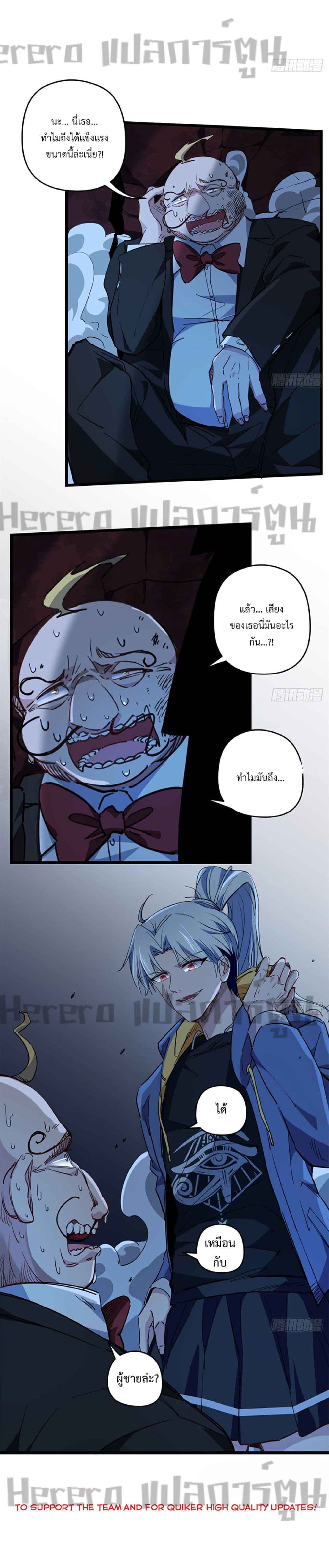 อ่านมังงะ Unlock 99 Heroines in End Times ตอนที่ 26/15.jpg