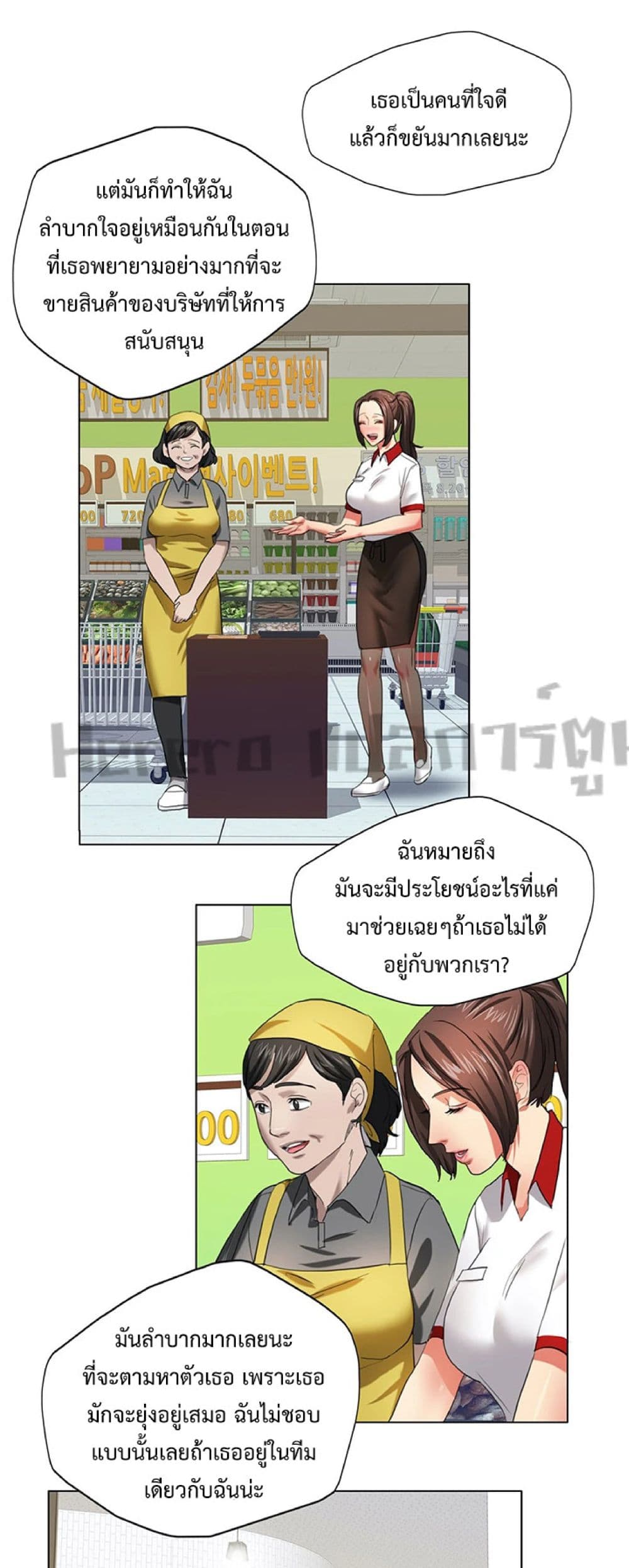 อ่านมังงะ Unlock 99 Heroines in End Times ตอนที่ 18/15.jpg