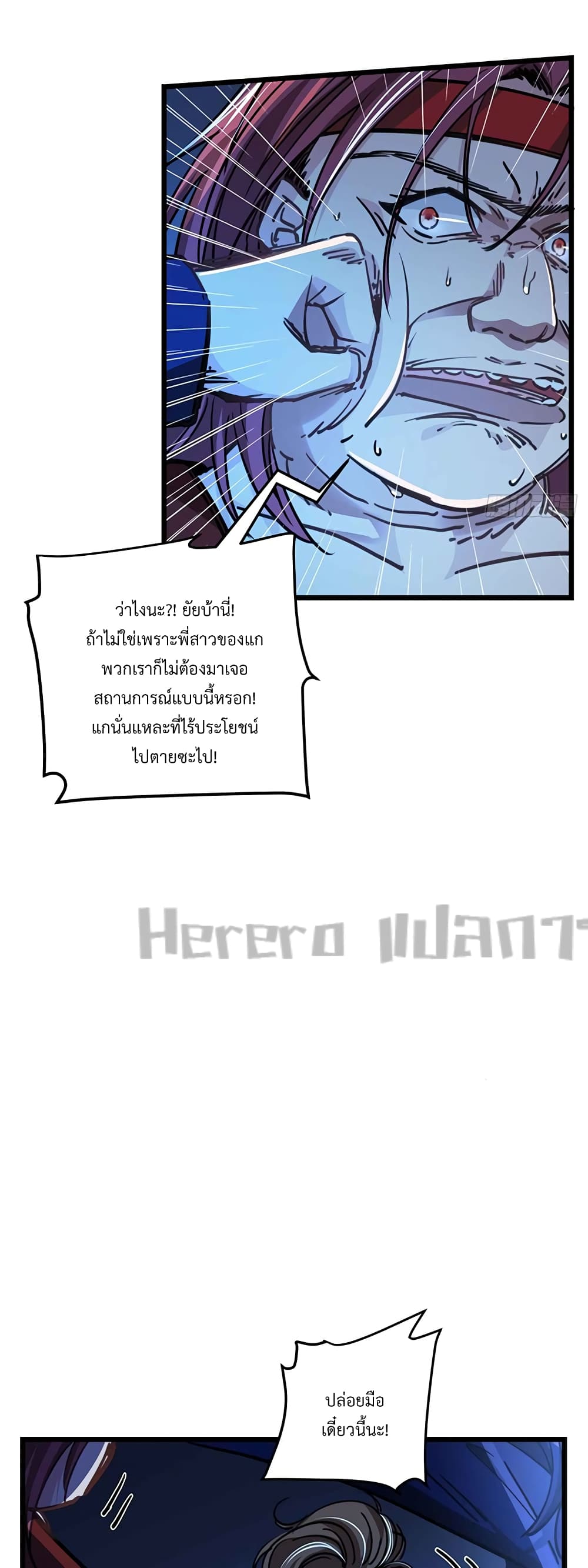 อ่านมังงะ Unlock 99 Heroines in End Times ตอนที่ 11/15.jpg