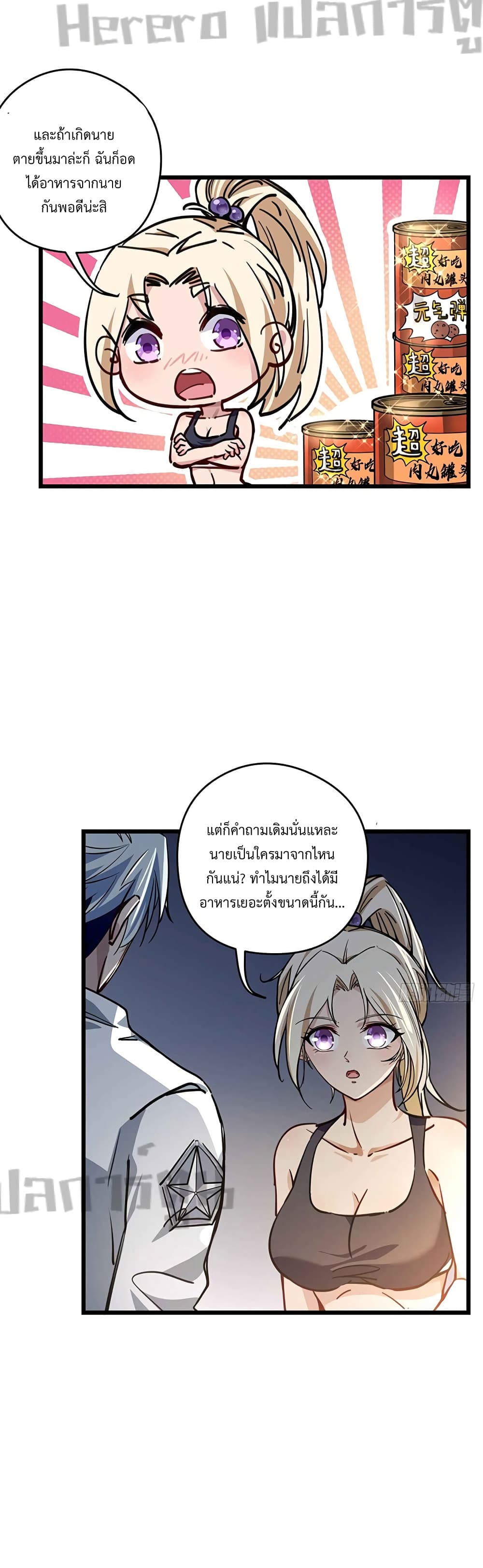 อ่านมังงะ Unlock 99 Heroines in End Times ตอนที่ 6/15.jpg