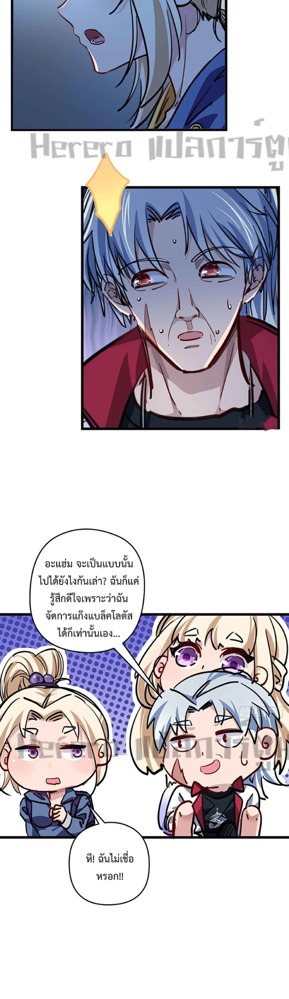 อ่านมังงะ Unlock 99 Heroines in End Times ตอนที่ 12/15.jpg