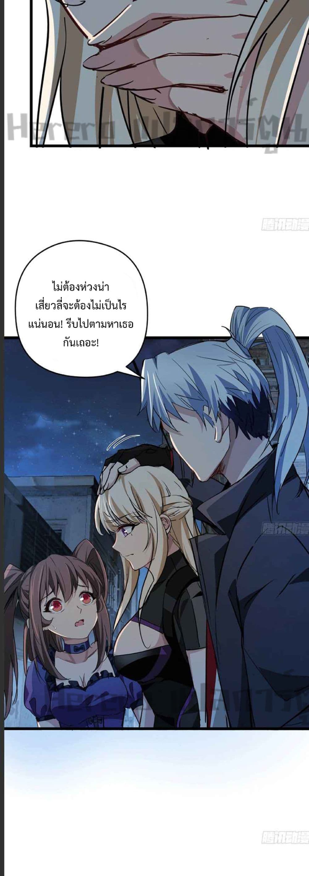 อ่านมังงะ Unlock 99 Heroines in End Times ตอนที่ 57/15.jpg