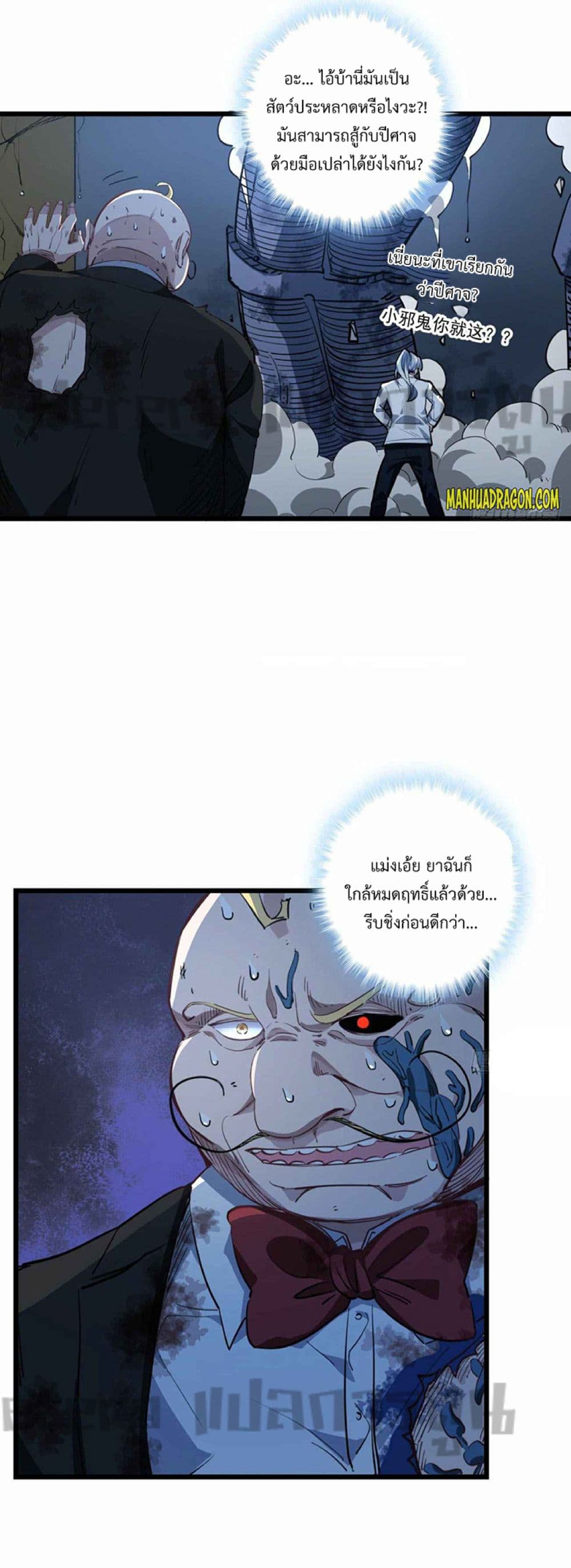 อ่านมังงะ Unlock 99 Heroines in End Times ตอนที่ 31/15.jpg