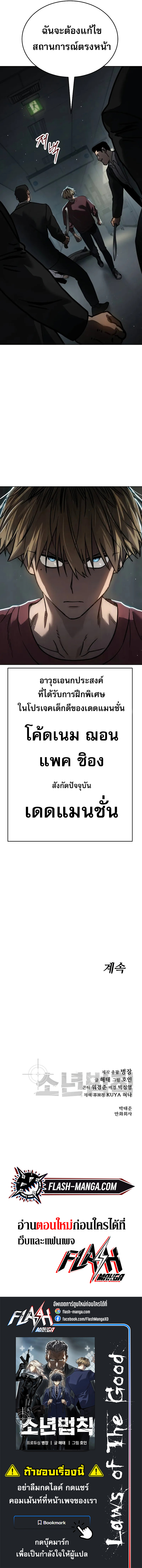 อ่านมังงะ Laws of The Good Child ตอนที่ 10/15.jpg