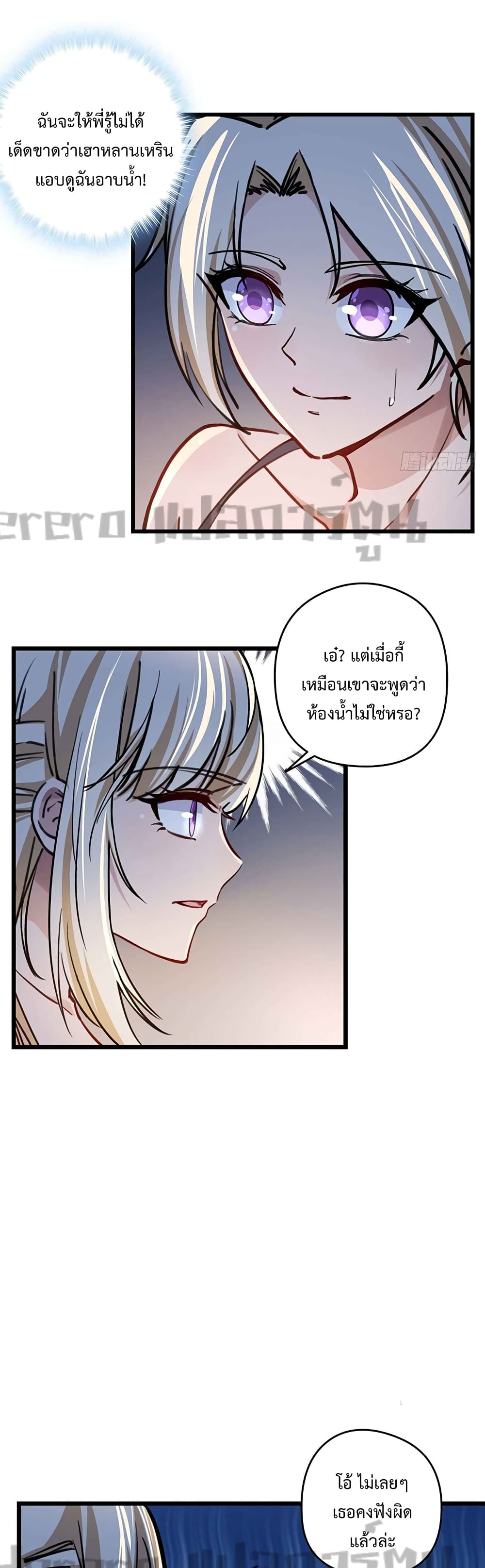 อ่านมังงะ Unlock 99 Heroines in End Times ตอนที่ 7/16.jpg