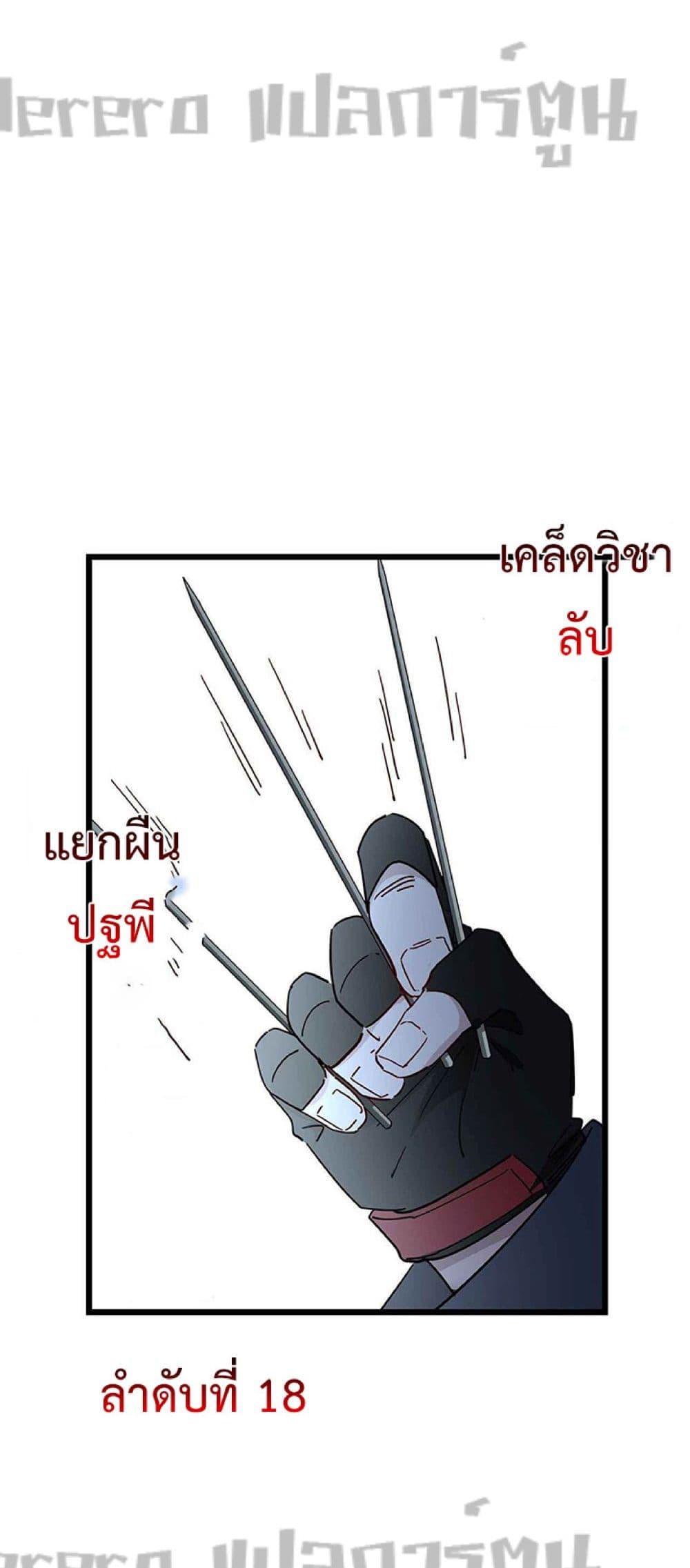 อ่านมังงะ Unlock 99 Heroines in End Times ตอนที่ 54/16.jpg