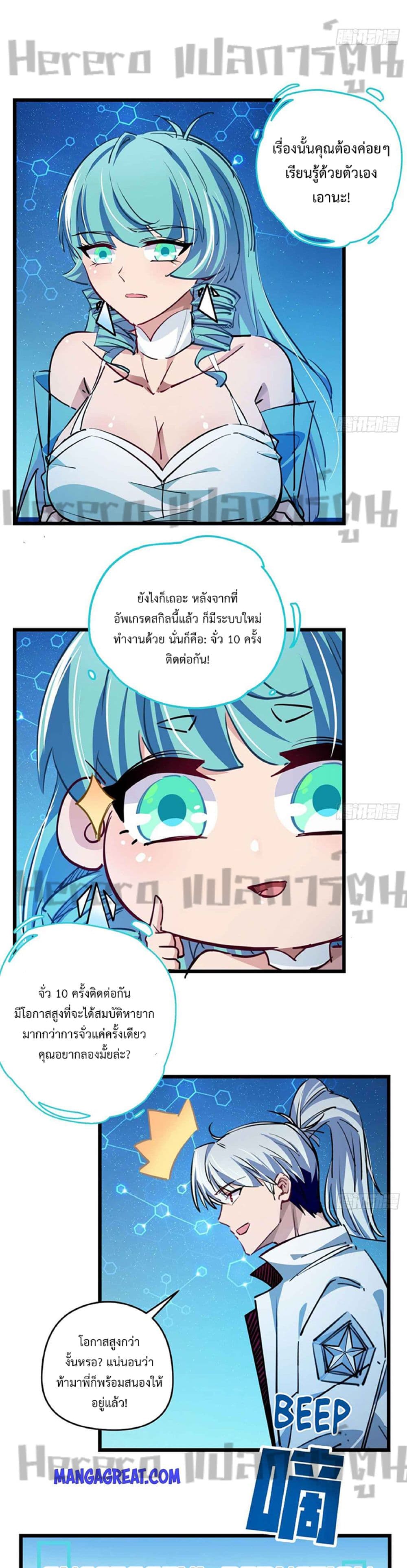 อ่านมังงะ Unlock 99 Heroines in End Times ตอนที่ 17/16.jpg