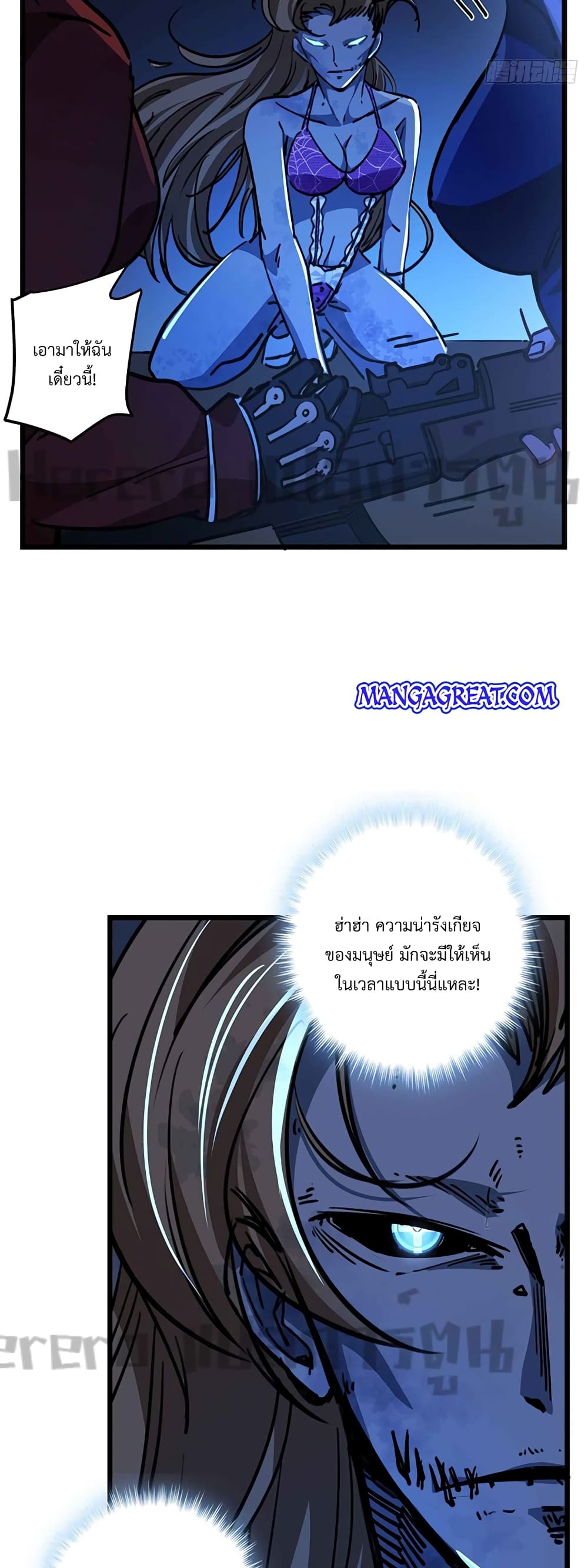 อ่านมังงะ Unlock 99 Heroines in End Times ตอนที่ 11/16.jpg