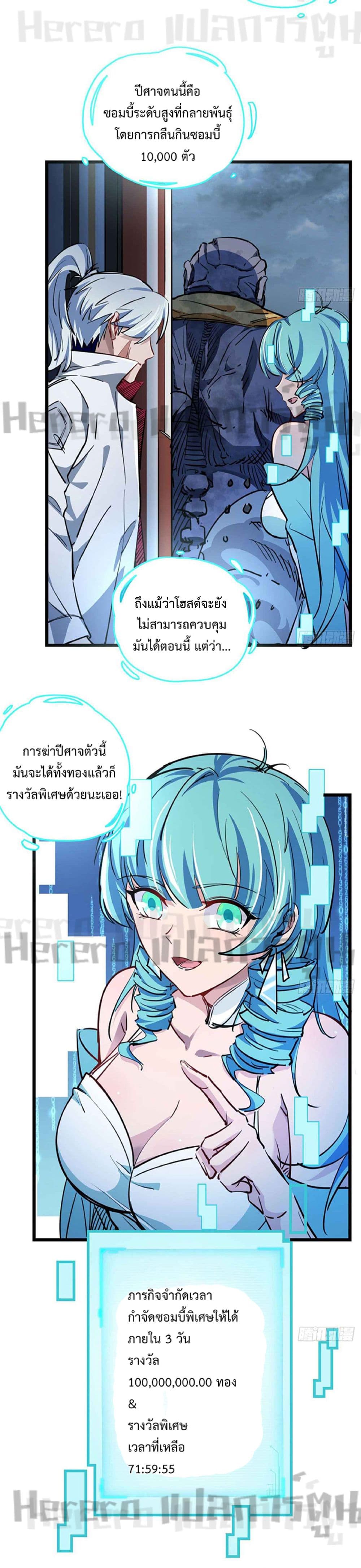 อ่านมังงะ Unlock 99 Heroines in End Times ตอนที่ 15/1.jpg