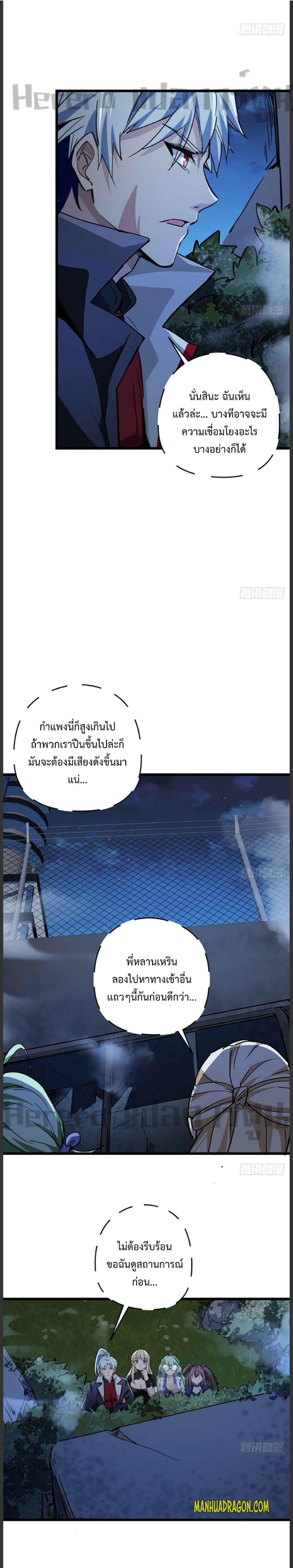 อ่านมังงะ Unlock 99 Heroines in End Times ตอนที่ 59/16.jpg