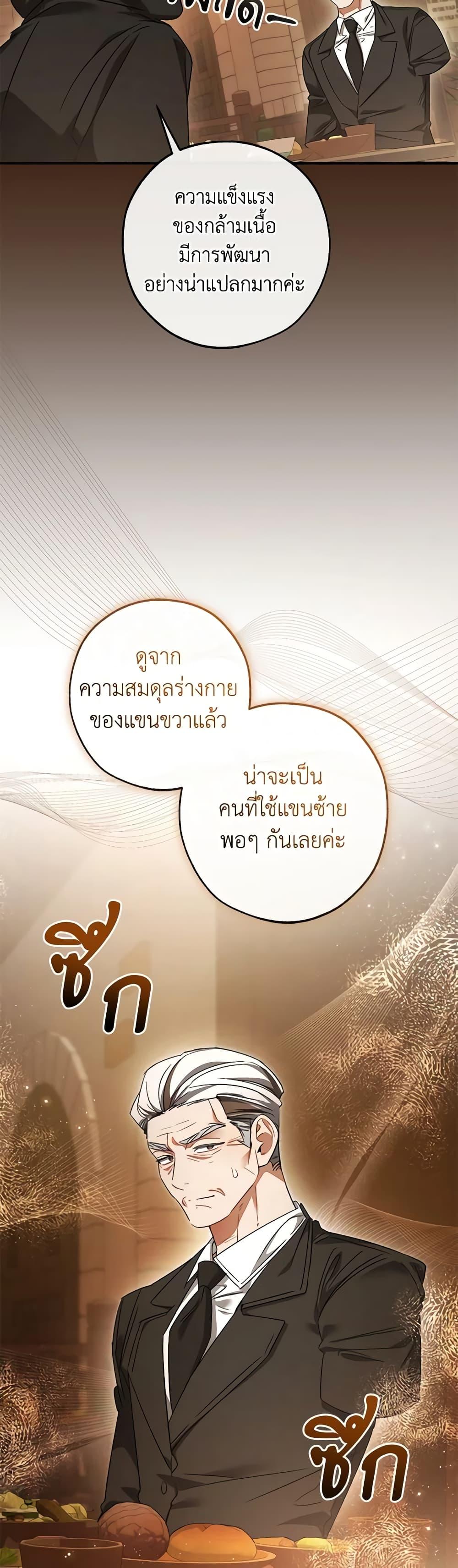 อ่านมังงะ Trash of the Count’s Family ตอนที่ 126/17.jpg