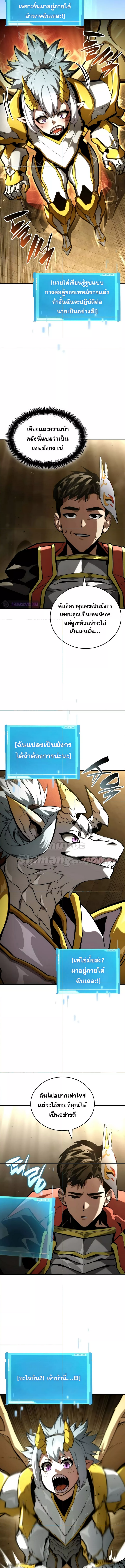 อ่านมังงะ Boundless Necromancer ตอนที่ 98/17.jpg