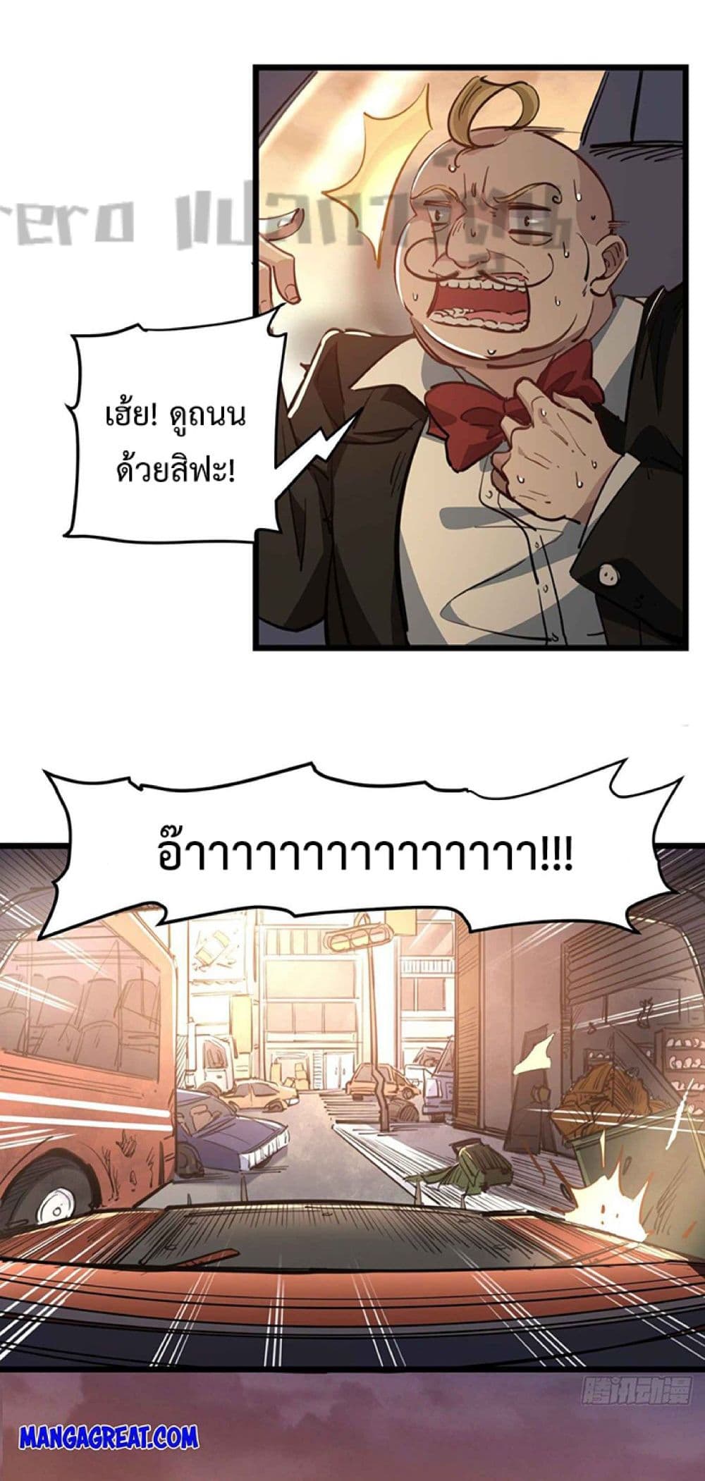 อ่านมังงะ Unlock 99 Heroines in End Times ตอนที่ 20/17.jpg