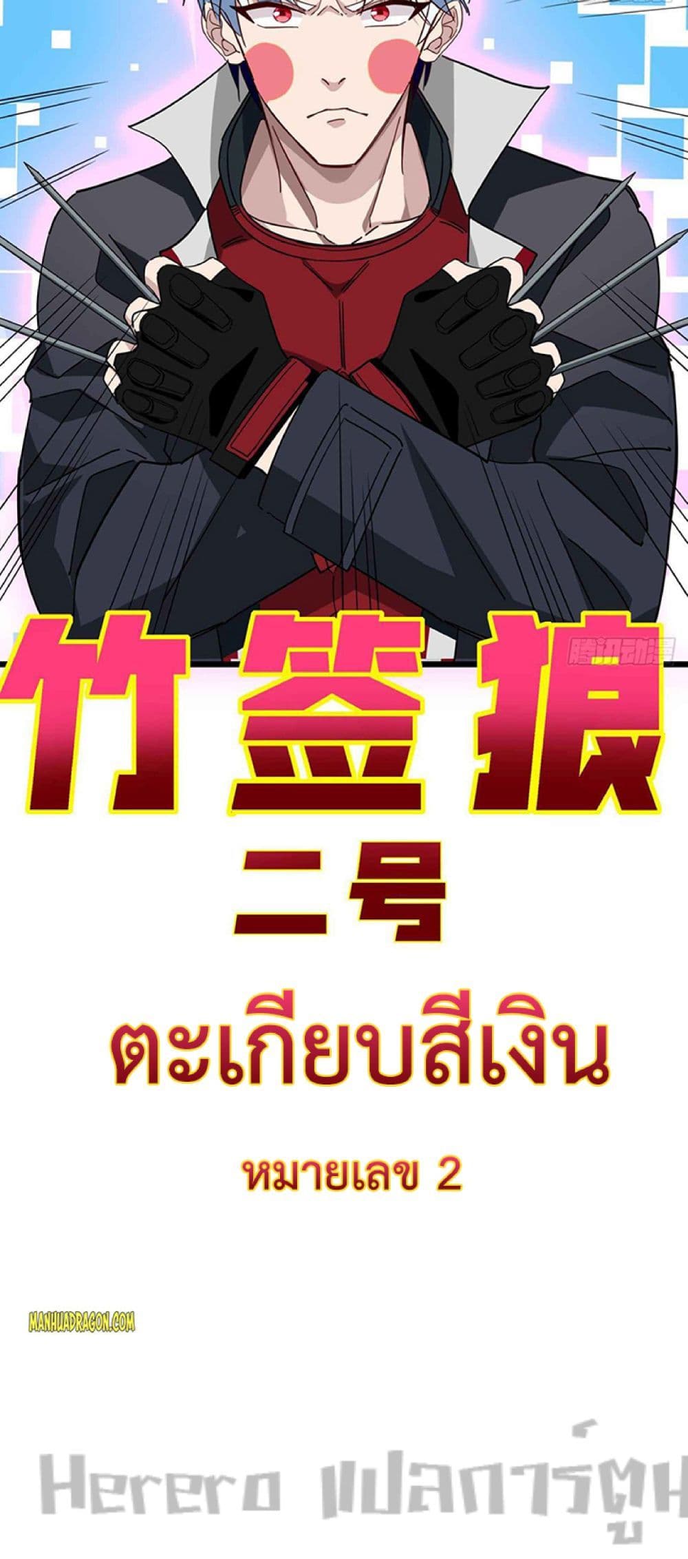 อ่านมังงะ Unlock 99 Heroines in End Times ตอนที่ 55/17.jpg