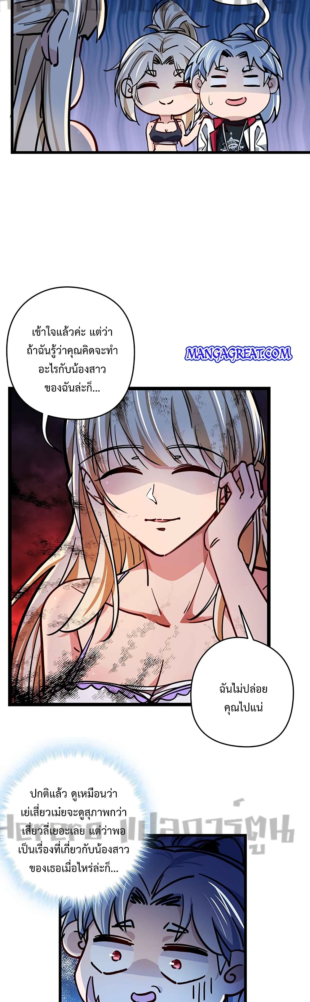 อ่านมังงะ Unlock 99 Heroines in End Times ตอนที่ 7/17.jpg