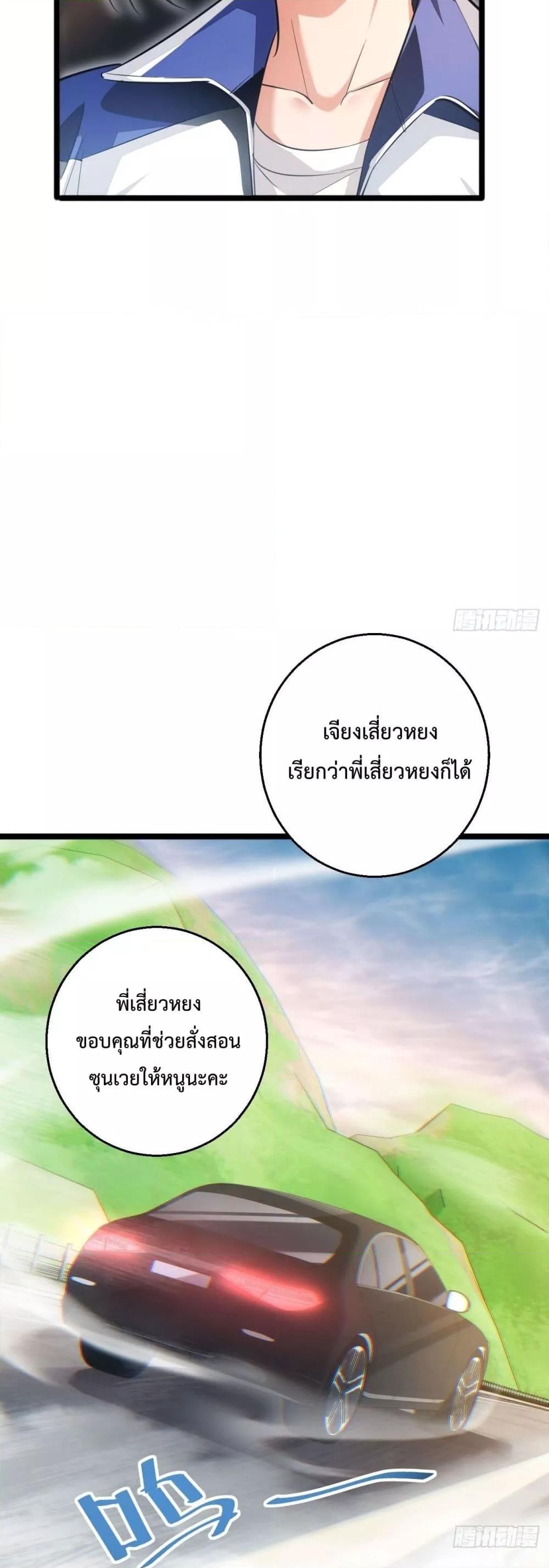 อ่านมังงะ Rebirth in the end times I reached the top by opening boxes ตอนที่ 7/17.jpg