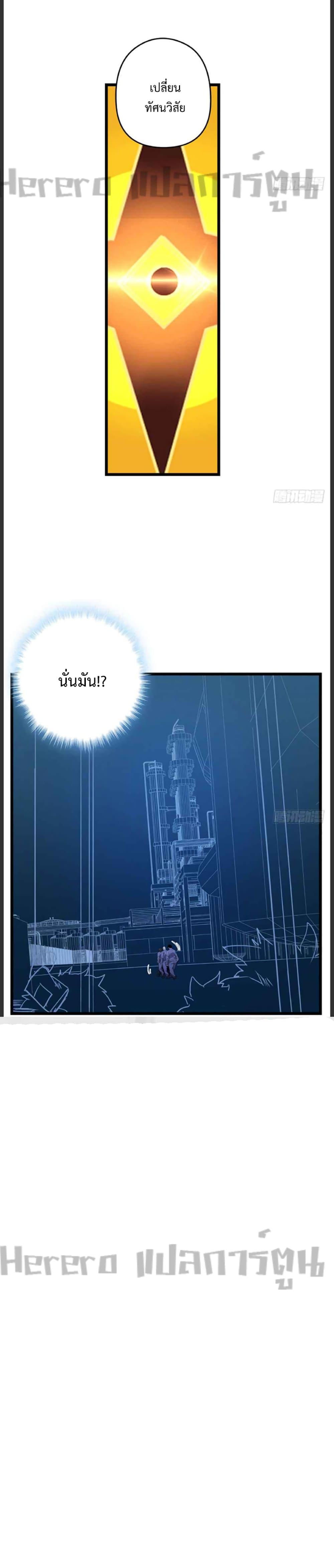 อ่านมังงะ Unlock 99 Heroines in End Times ตอนที่ 59/17.jpg