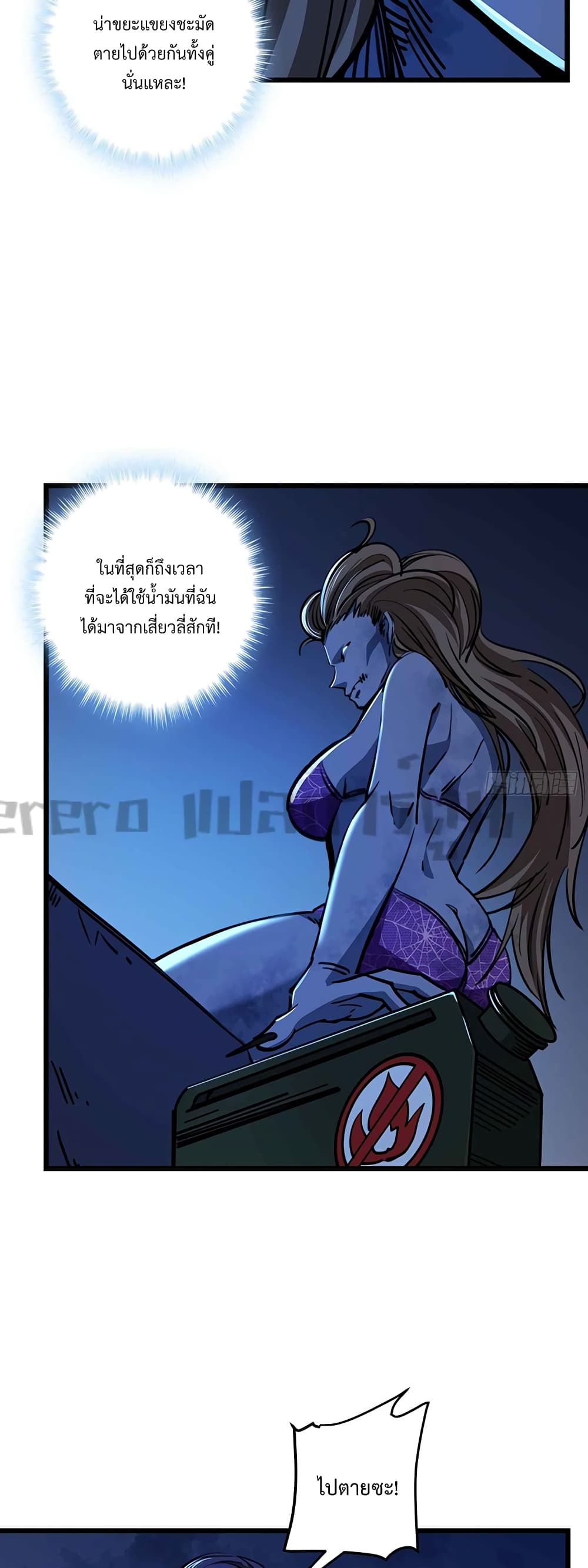 อ่านมังงะ Unlock 99 Heroines in End Times ตอนที่ 11/17.jpg