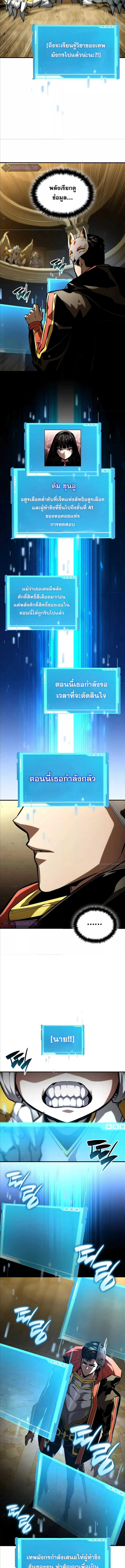 อ่านมังงะ Boundless Necromancer ตอนที่ 98/18.jpg