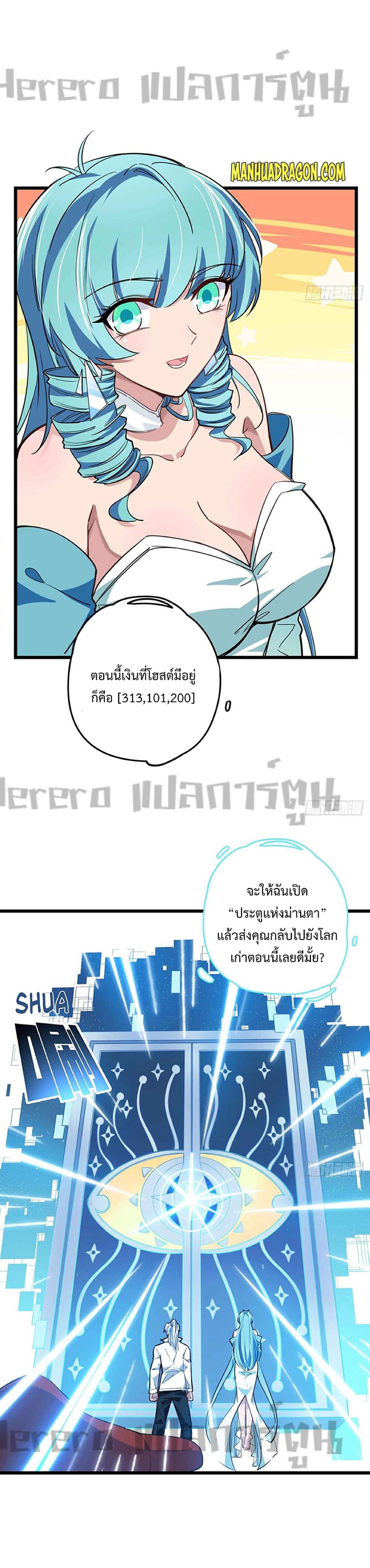 อ่านมังงะ Unlock 99 Heroines in End Times ตอนที่ 40/18.jpg