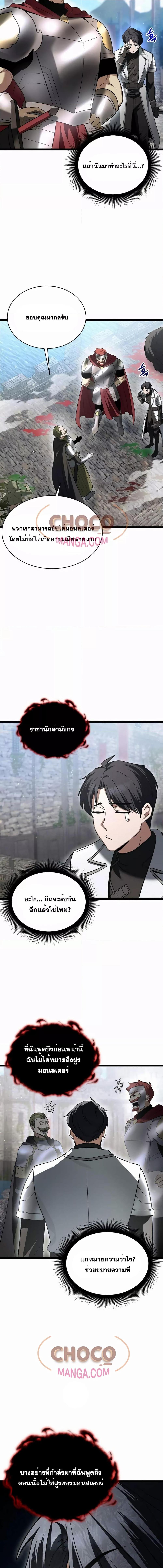 อ่านมังงะ The Hero Became the Duke’s Eldest Son ตอนที่ 10/18.jpg