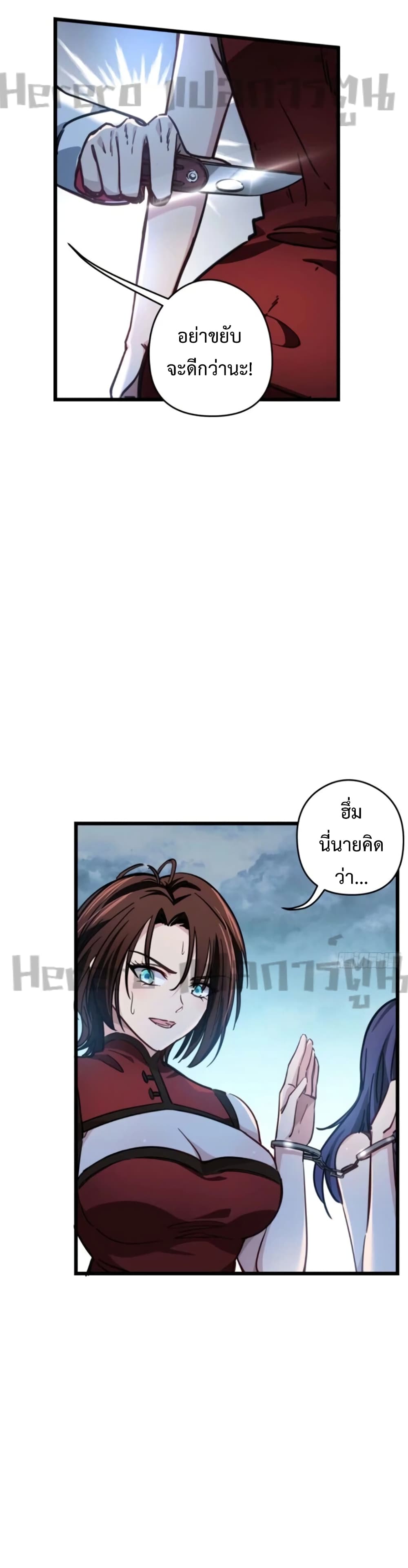 อ่านมังงะ Unlock 99 Heroines in End Times ตอนที่ 5/1.jpg