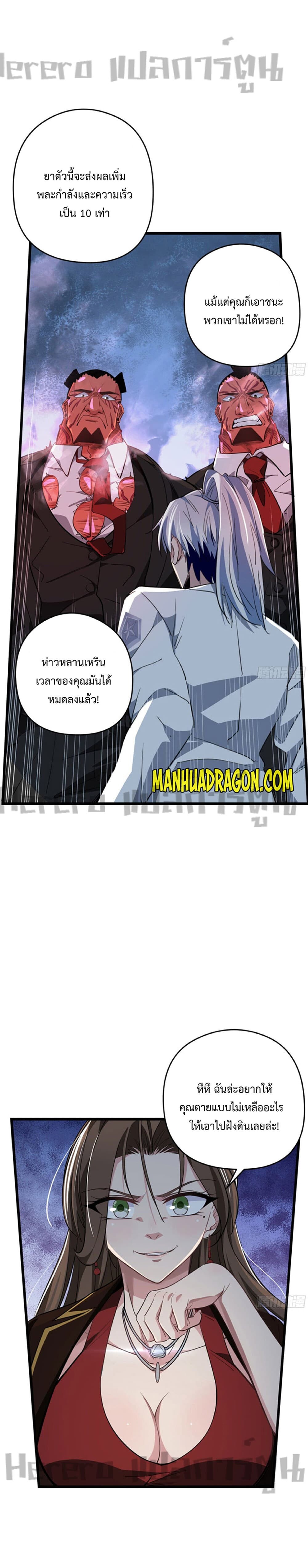 อ่านมังงะ Unlock 99 Heroines in End Times ตอนที่ 44/18.jpg