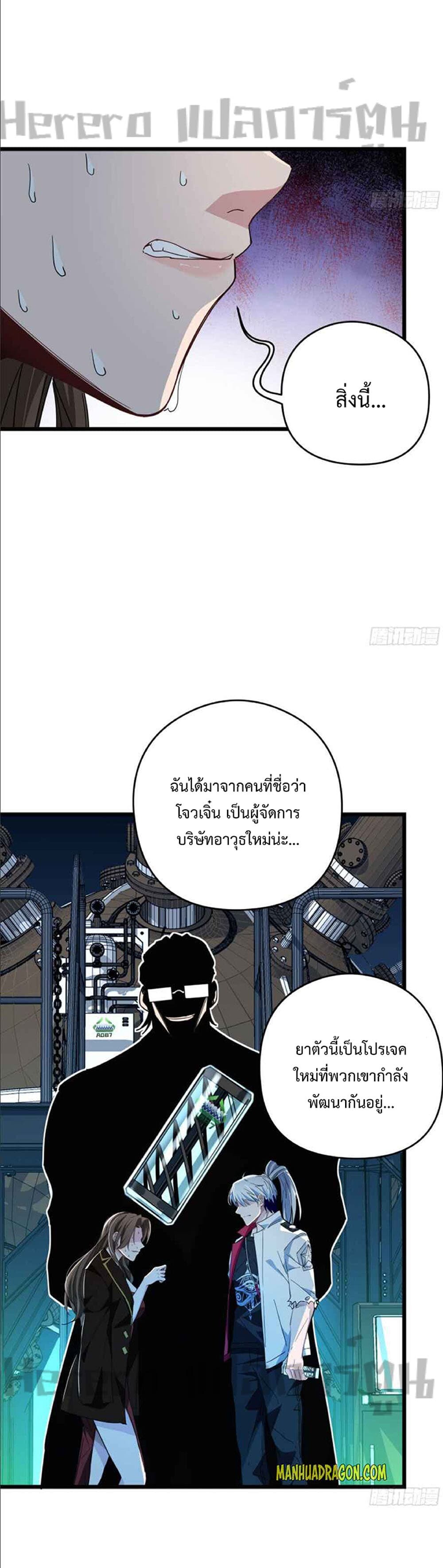 อ่านมังงะ Unlock 99 Heroines in End Times ตอนที่ 48/1.jpg