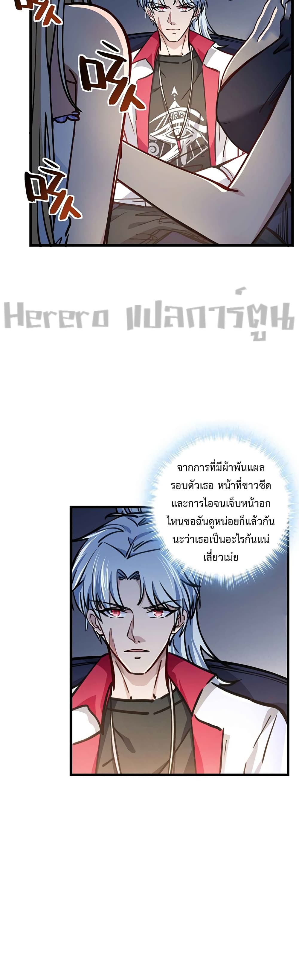 อ่านมังงะ Unlock 99 Heroines in End Times ตอนที่ 7/19.jpg